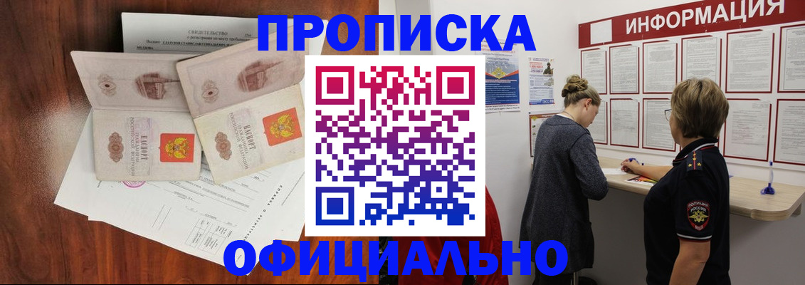найти адрес прописки в Петушках