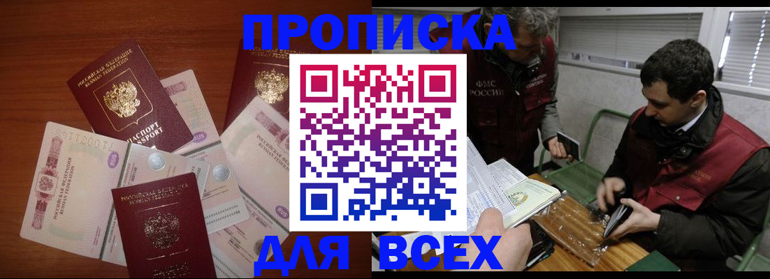 прописка поиск в Петушках