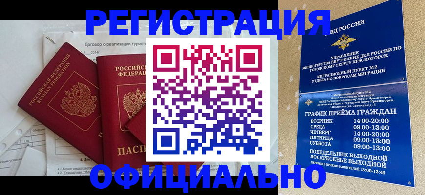 купить прописку в Петушках