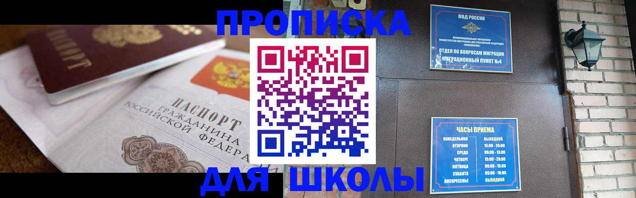временная регистрация адрес в Петушках