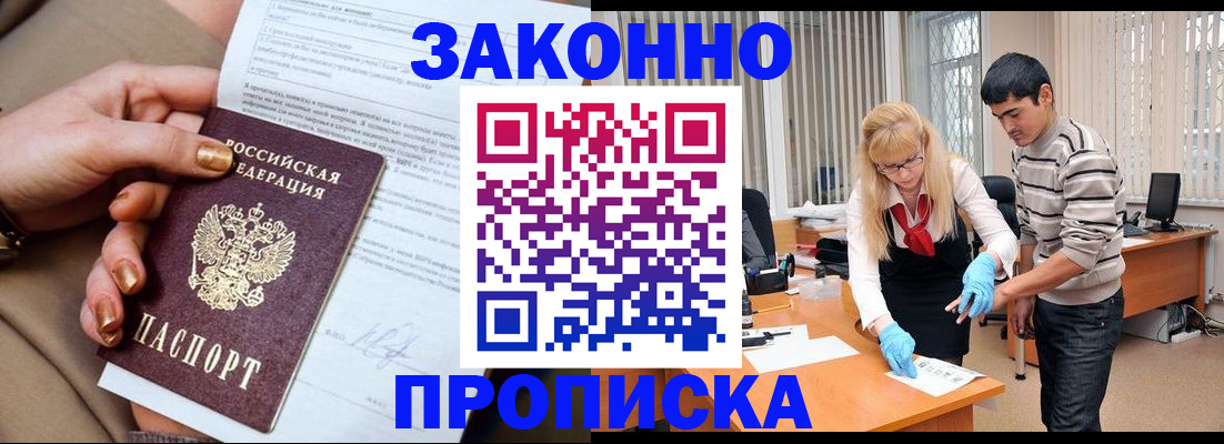 прописка иностранных граждан в Петушках