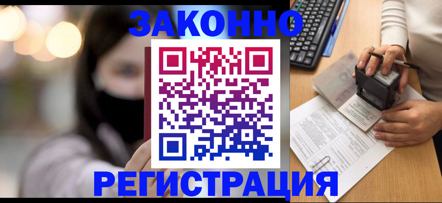 временная регистрация недорого в Петушках