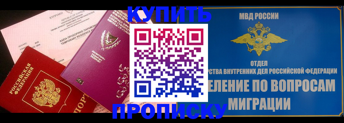 где прописаться в Петушках