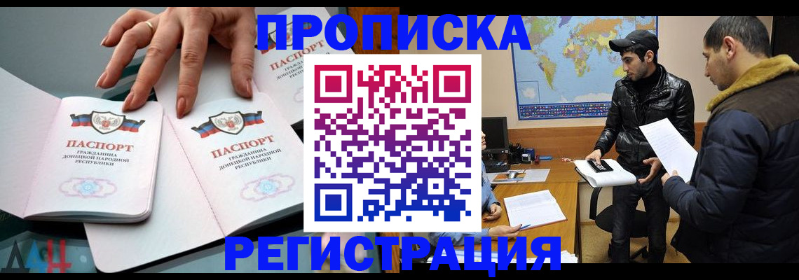 прописка 2025 в Петушках